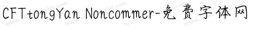 CFTtongYan Noncommer字体转换